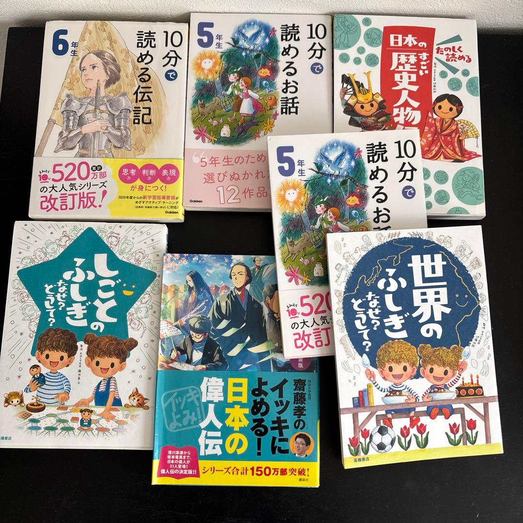 児童書セット　27冊　低学年から高学年まで