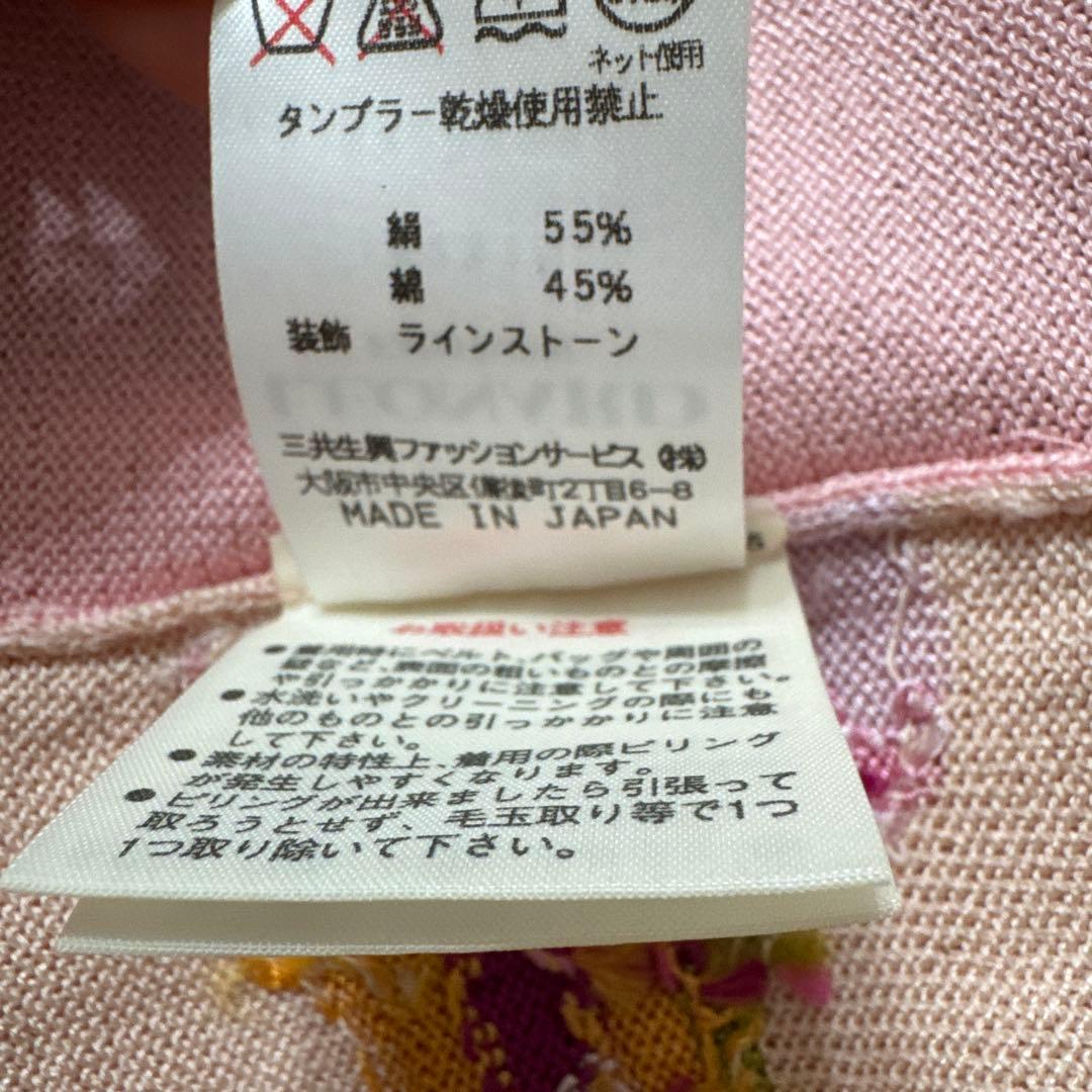 レオナール　カーディガン　ジップ　花柄　刺繍　ピンク