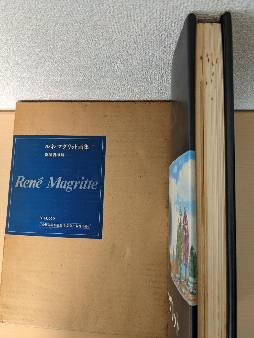 【希少】ルネ・マグリット画集