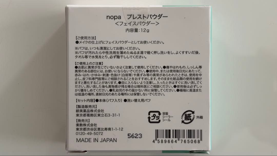 ★mami★ nopa/ノパ ディノス特別セット