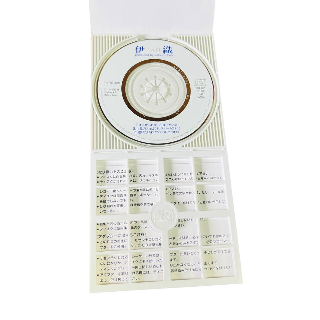 伊織＊キミがいれば(名探偵コナン　時計仕掛けの摩天楼)CD