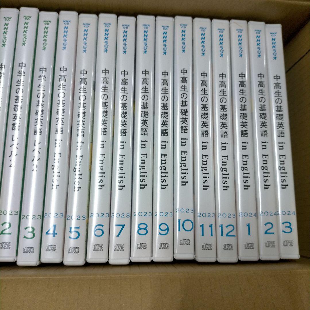 ま*っ様 CD NHKラジオ 中学生の基礎英語レベル2　中高生 in Engli