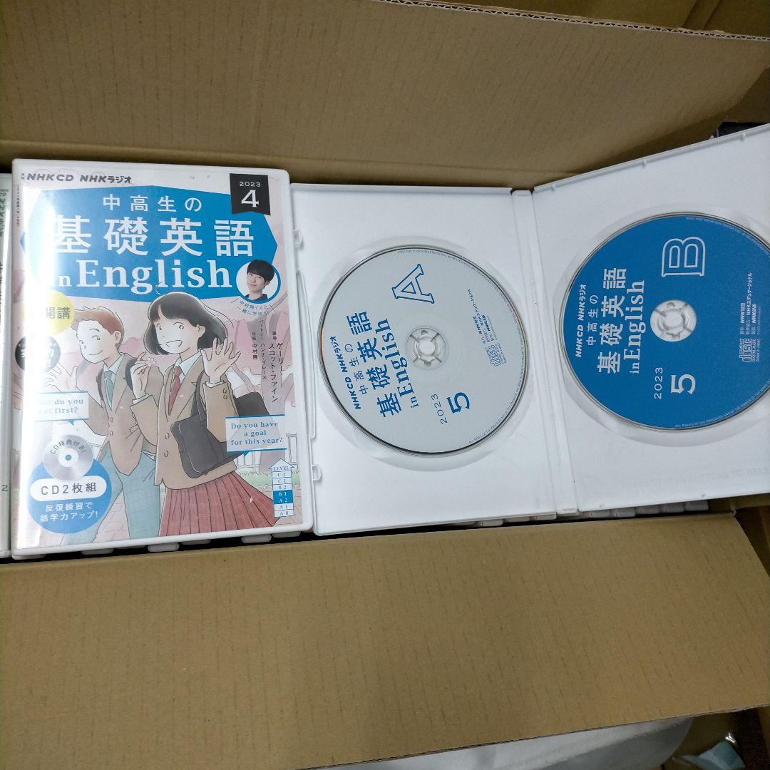 ま*っ様 CD NHKラジオ 中学生の基礎英語レベル2　中高生 in Engli