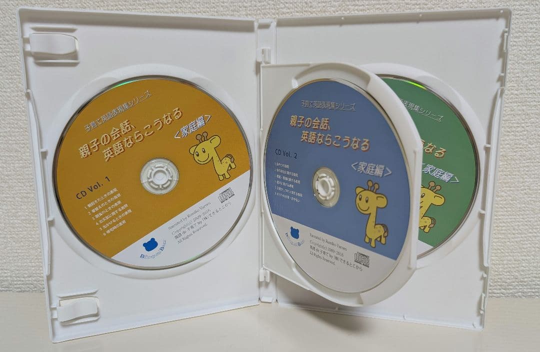⤵️値下げ⤵️【美品】0歳から中1まで活用できる英会話教材（CD＆会話集リスト）