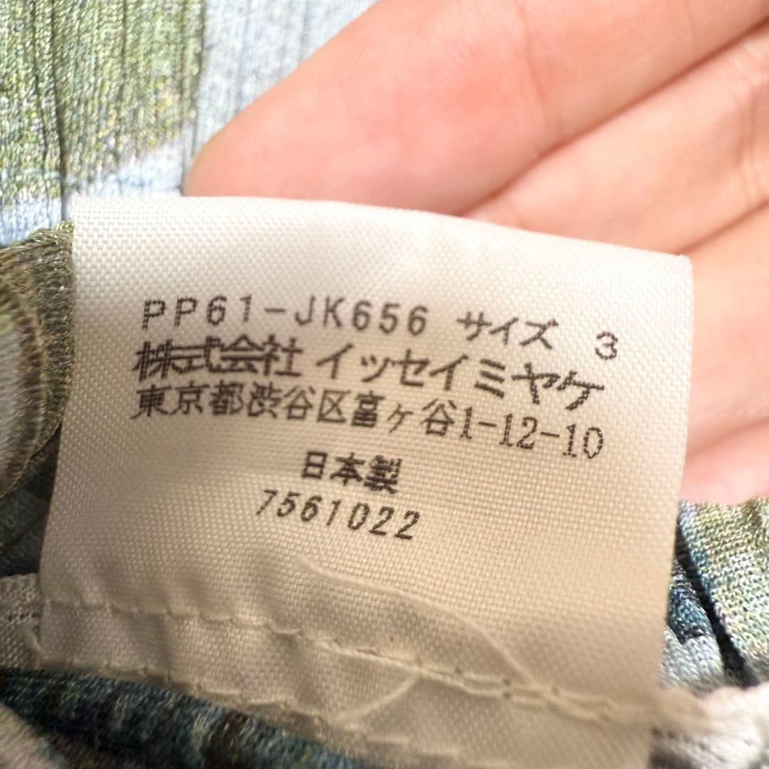 極美品✨プリーツプリーズ カットソー L 幾何学模様 ボトルネック ハイネック