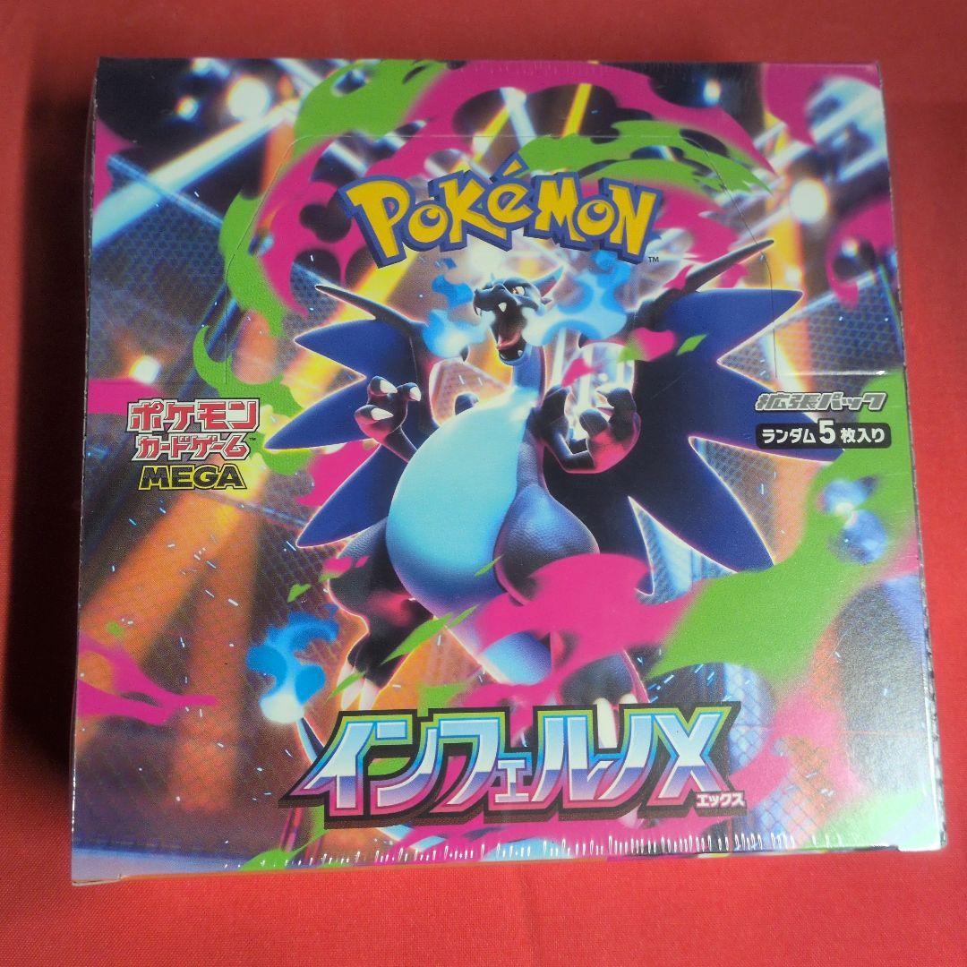 ポケモンカードゲーム インフェルノX 10箱セット