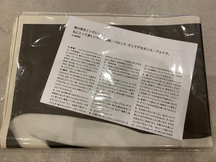 【未開封】蜷川実花　雑誌LUMEN #07 ニナガワ・バロック