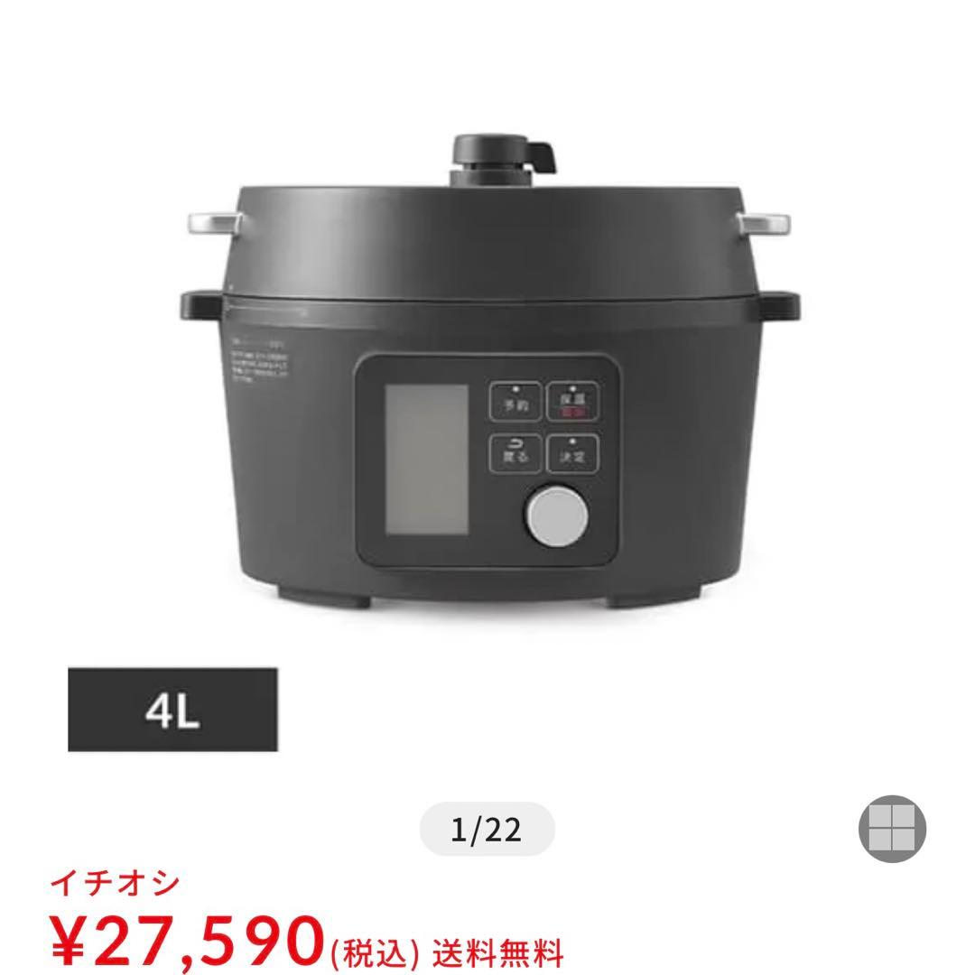 アイリスオーヤマ 電気圧力鍋 PMPC-MA4-B 4.0L 通電、動作確認済み