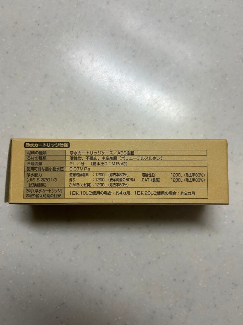 UokatsuJapan　6個