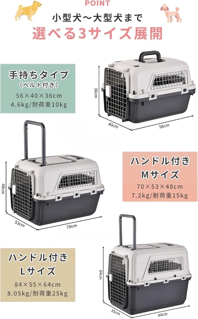 AP LAB ペットキャリー IATA基準品 クレート　L