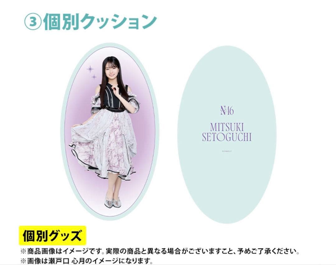 乃木坂46 2026年福袋A B C 19点　田村真佑