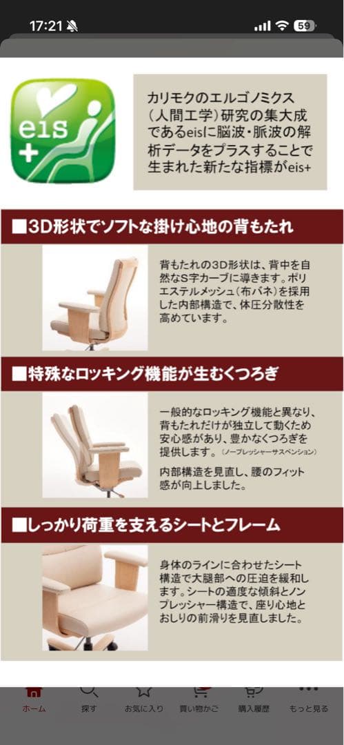 カリモク 本革張デスクチェア　肘付
