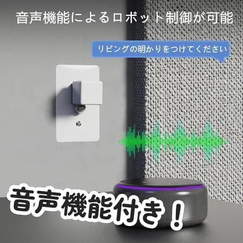 R指ロボット ボタンに適用 スマートスイッチボタンプッシャー 遠隔スイッチ タイ