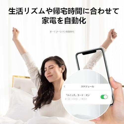 R指ロボット ボタンに適用 スマートスイッチボタンプッシャー 遠隔スイッチ タイ