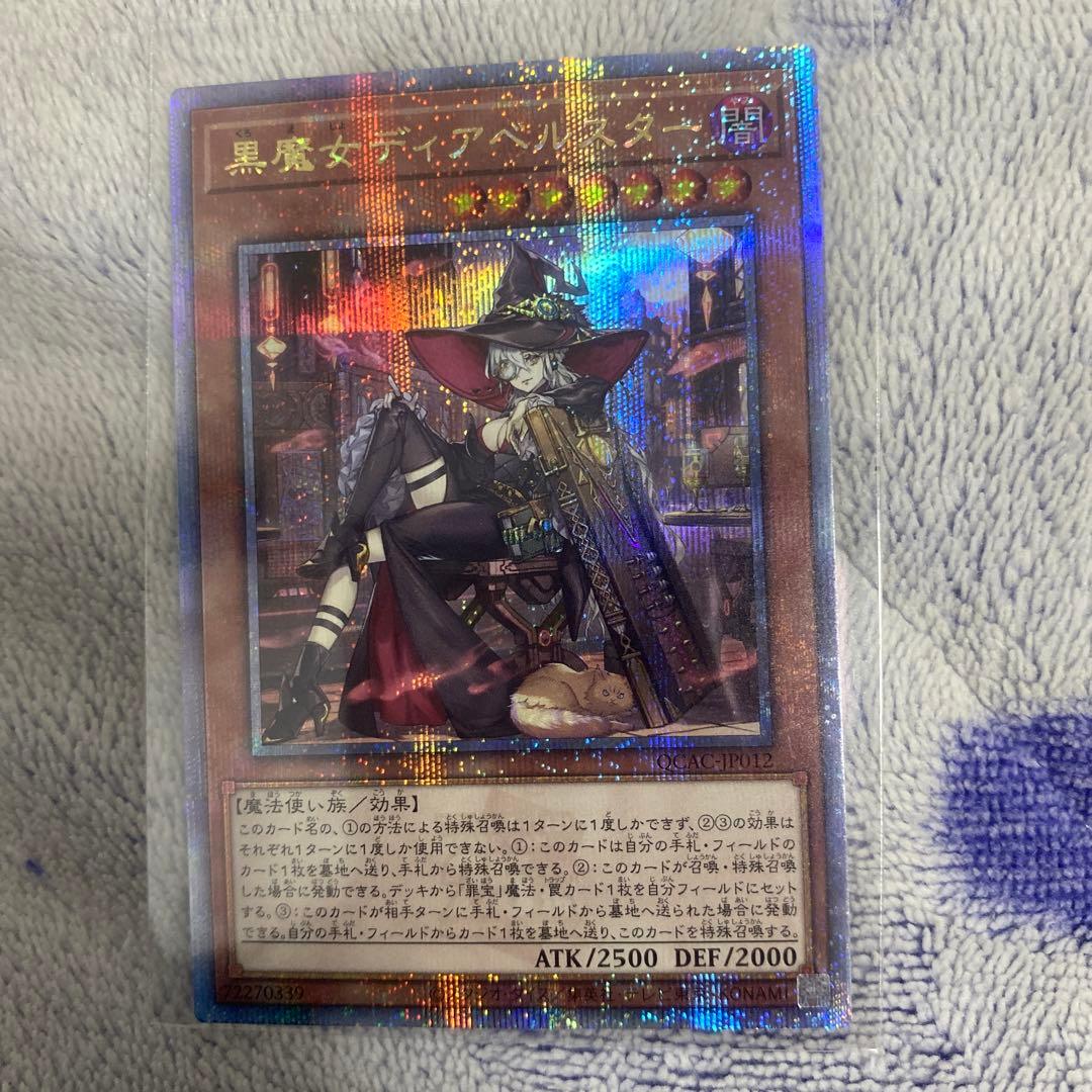 遊戯王 E-HERO スパークマン & 黒魔女ディアベルスター25ts