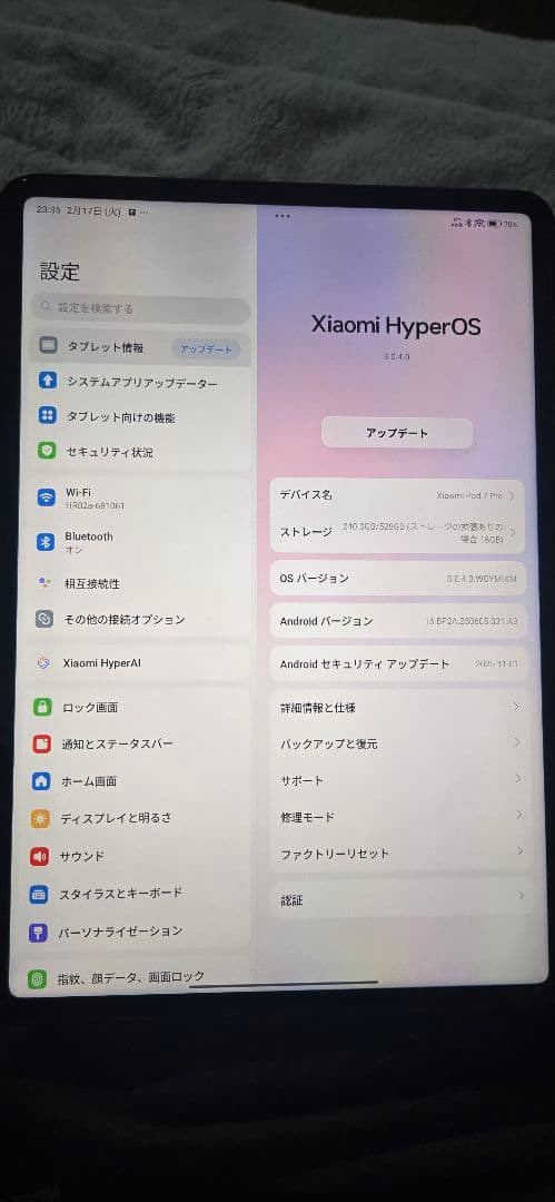 Androidタブレット本体 Xiaomi Pad 7 Pro 12GB 512GB Matte Glass