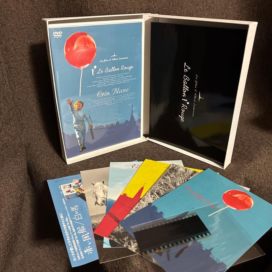 廃盤『赤い風船/白い馬 デジタルニューマスター スーベニア・ボックス』(DVD)