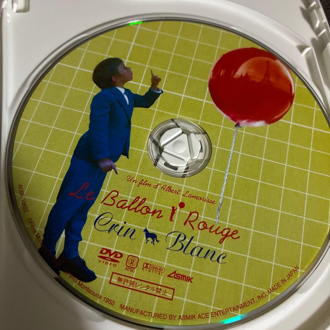 廃盤『赤い風船/白い馬 デジタルニューマスター スーベニア・ボックス』(DVD)