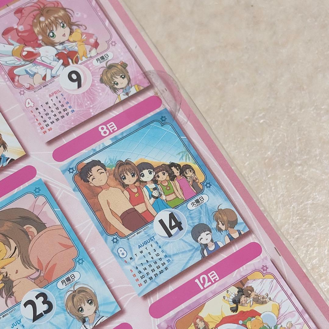カードキャプターさくら 日めくりカレンダー 2001
