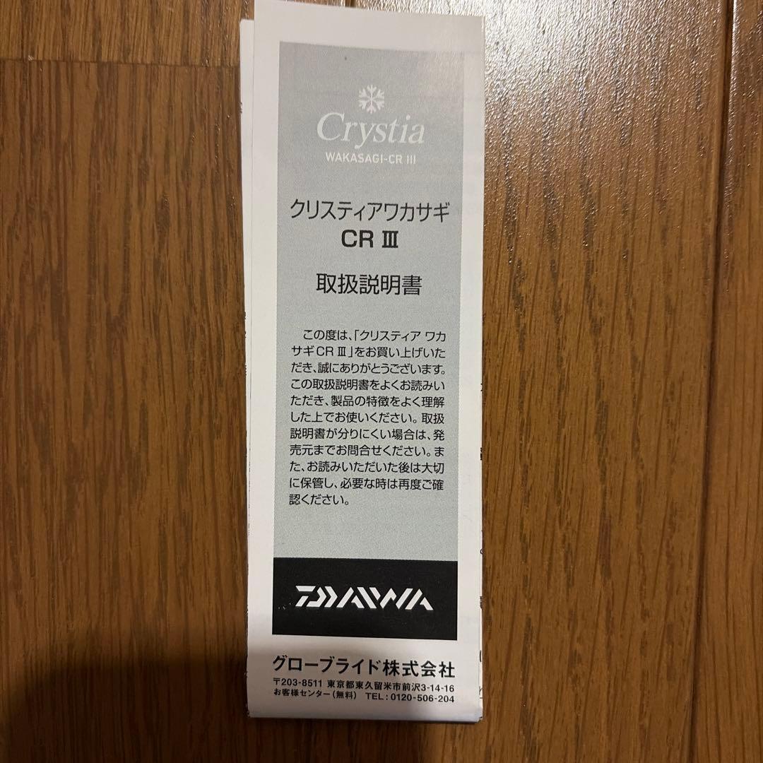 ダイワ クリスティアワカサギ CR III Daiwa穂先