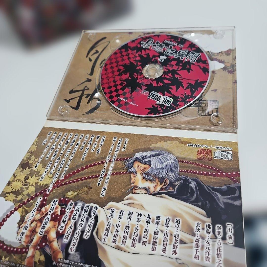 最遊記異聞 1　リロード　ブラスト
