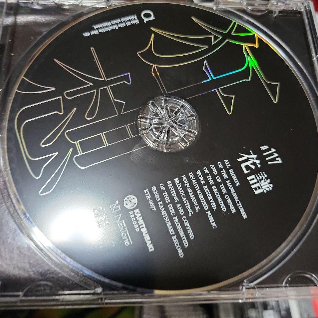「神椿レコード」 花譜 / 狂想α[限定盤]