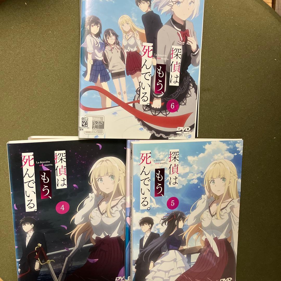 探偵はもう、死んでいる。DVD 全6巻(レンタル落ち)