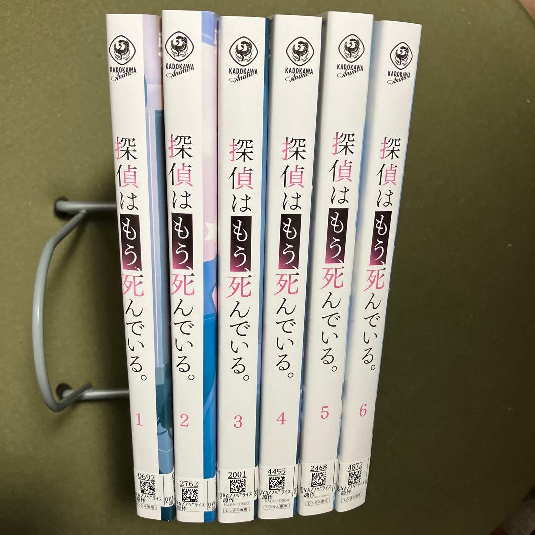 探偵はもう、死んでいる。DVD 全6巻(レンタル落ち)