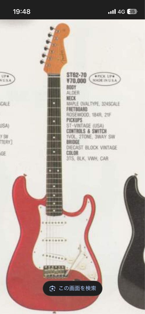 FenderJapan ストラト Lシリアル ￼ フジゲン製造期　ハードケース付