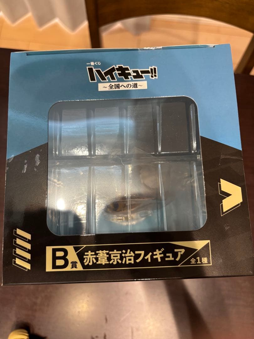 赤葦京治 B賞 フィギュア