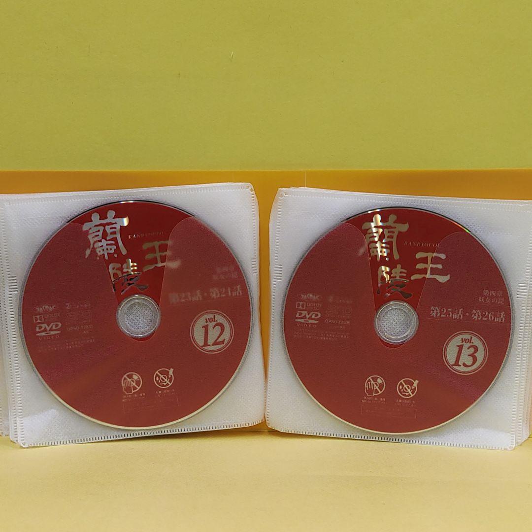 蘭陵王　23巻セット　韓国ドラマ