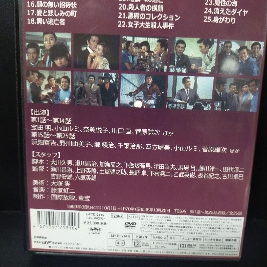 昭和の名作ライブラリー 第48集 新 平四郎危機一発 コレクターズDVD デジ…