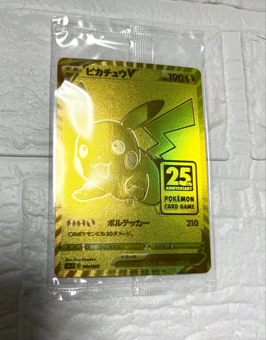 【高騰中！】ポケモンカード　ピカチュウ　25th 未開封　ゴールデンピカチュウ