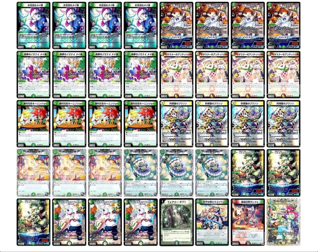 1231 白緑ドリームメイト デッキ　(メルカリ便)