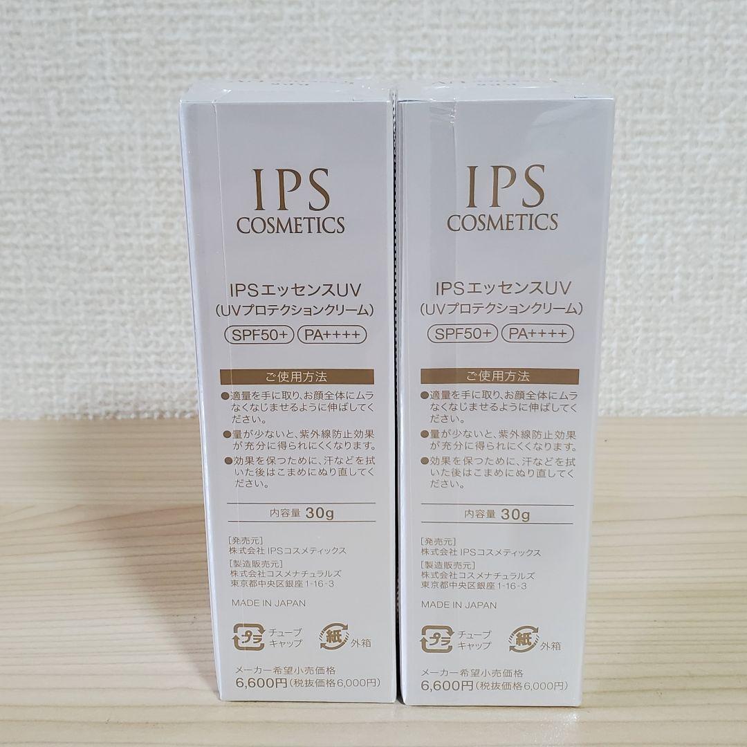 【最終セット】ips エッセンスuv p.p.6 30g 2本セット