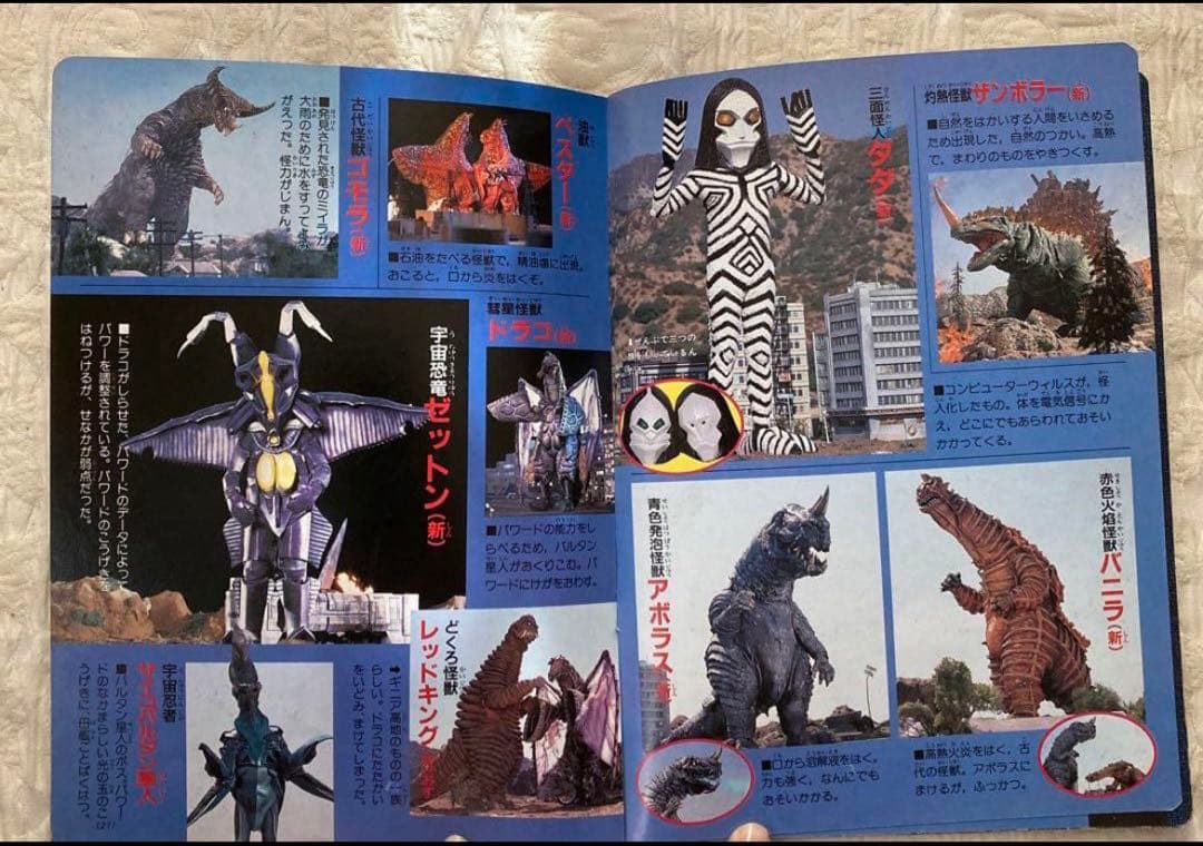 パノラマ版ウルトラマン大図鑑 パワード•グレート