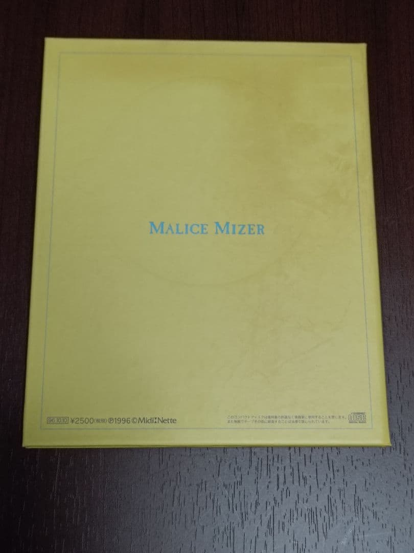 【入手困難】MALICE MIZER / ma chérie ~愛しい君へ~