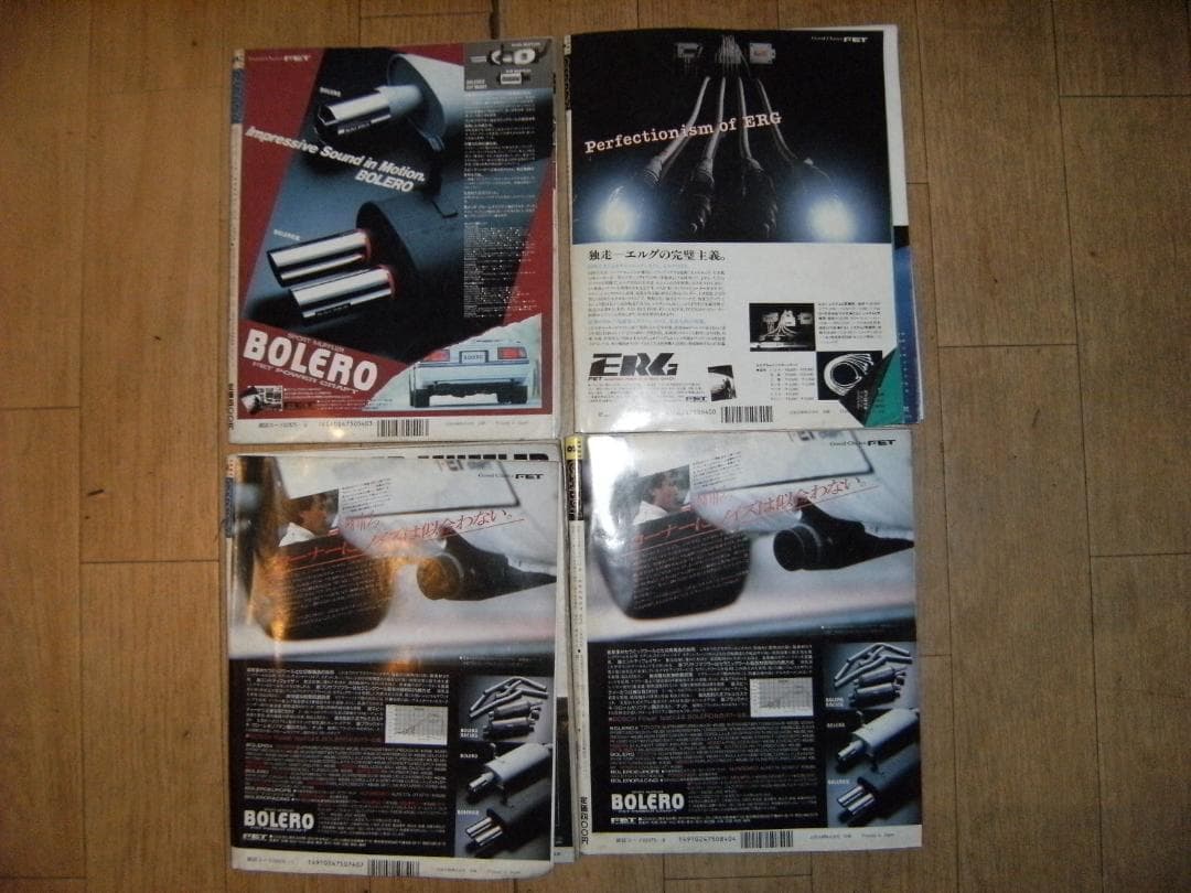 廃版★昭和レトロ★当時物 1987年 雑誌 CARBOY カーボーイ 全巻12冊