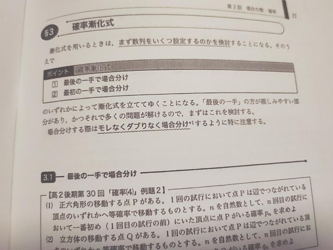 鉄緑会の青木先生による最新版高2数学模試対策特別冊子フルセット　駿台　河合塾