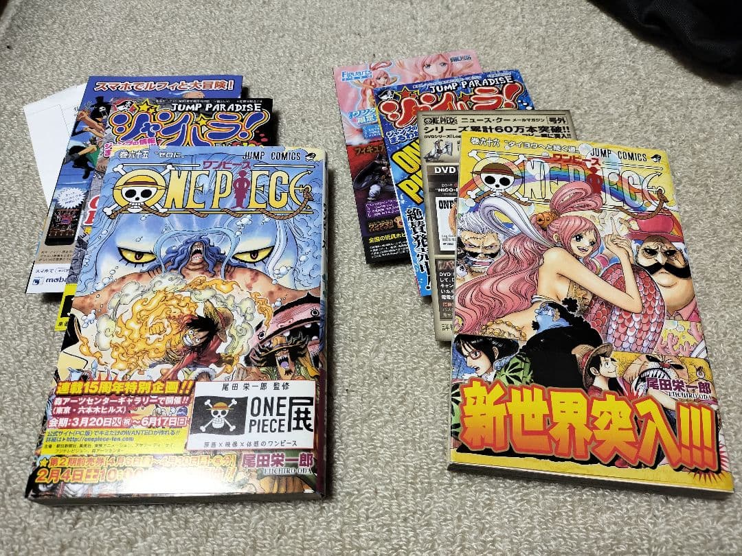 ワンピース 巻61-73　13冊セット 送料無料 初版 帯 ニュースクー チラシ