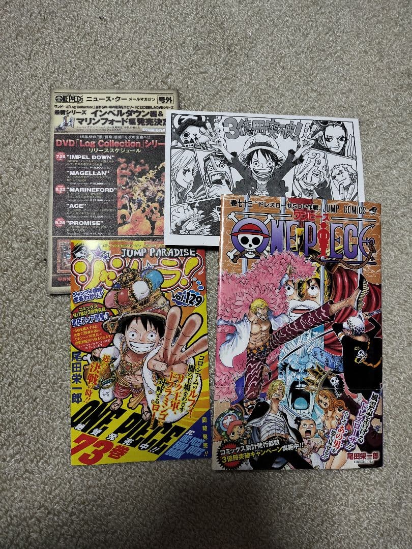 ワンピース 巻61-73　13冊セット 送料無料 初版 帯 ニュースクー チラシ