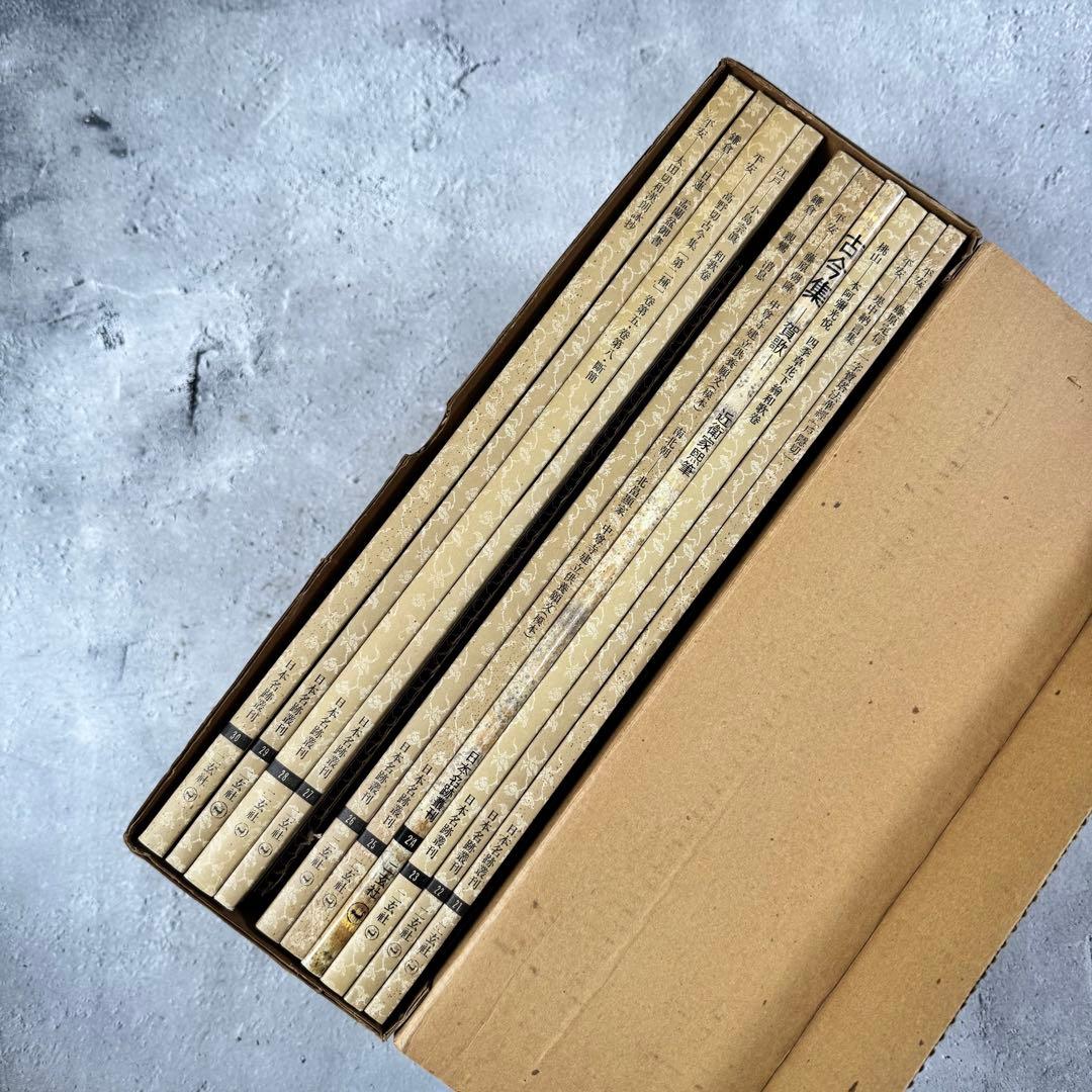 日本名跡叢刊 【3】㉑〜㉚　10冊セット 二玄社