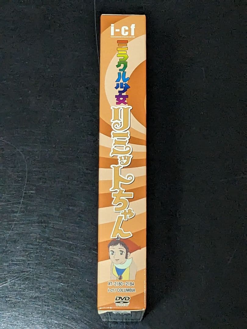 ◆【懐かし】ミラクル少女リミットちゃん　ＤＶＤ－ＢＯＸ