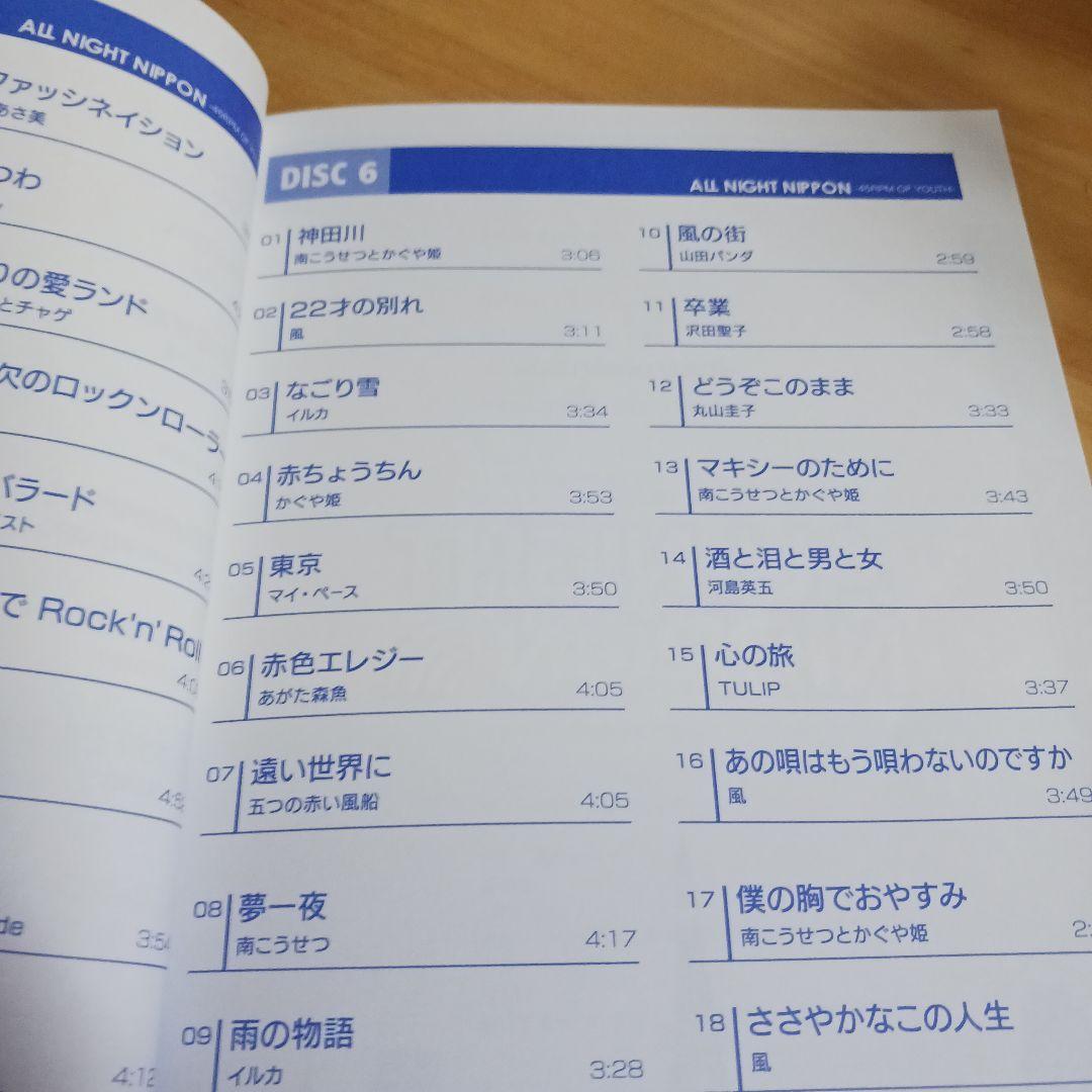 1960～80年代のヒット曲、名曲 CD6枚組セット全108曲