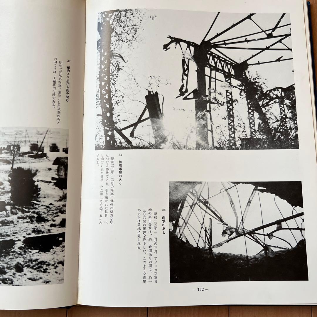ふるさとの想い出 豊川 写真集