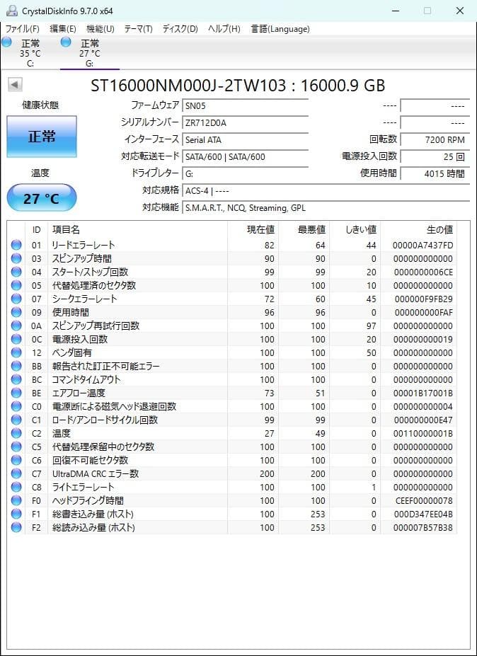 内蔵型ハードディスクドライブ Seagate Exos X18 16TB ST16000NM000J HDD