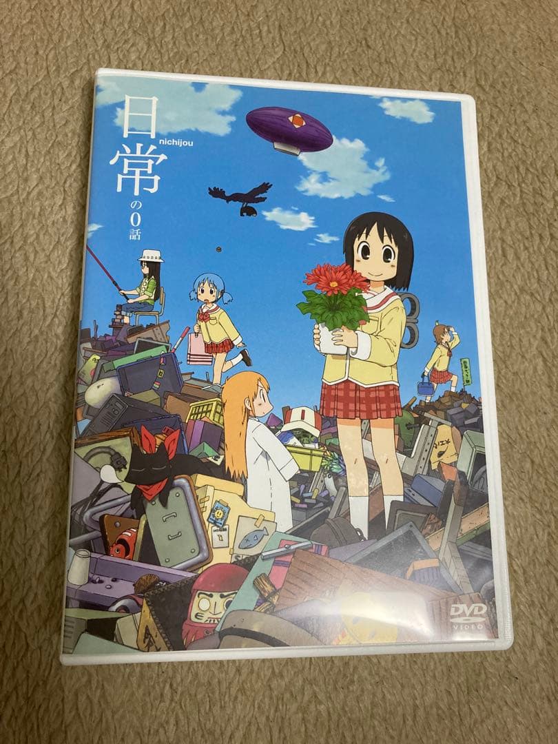 日常　ヘルベチカスタンダード　セット　あらゐけいいち　初版　帯　限定版　特装版