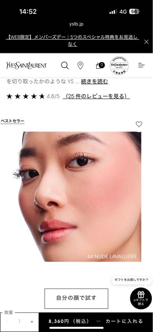 【使用2回】YSL メイクミーブラッシュ パウダーS 44