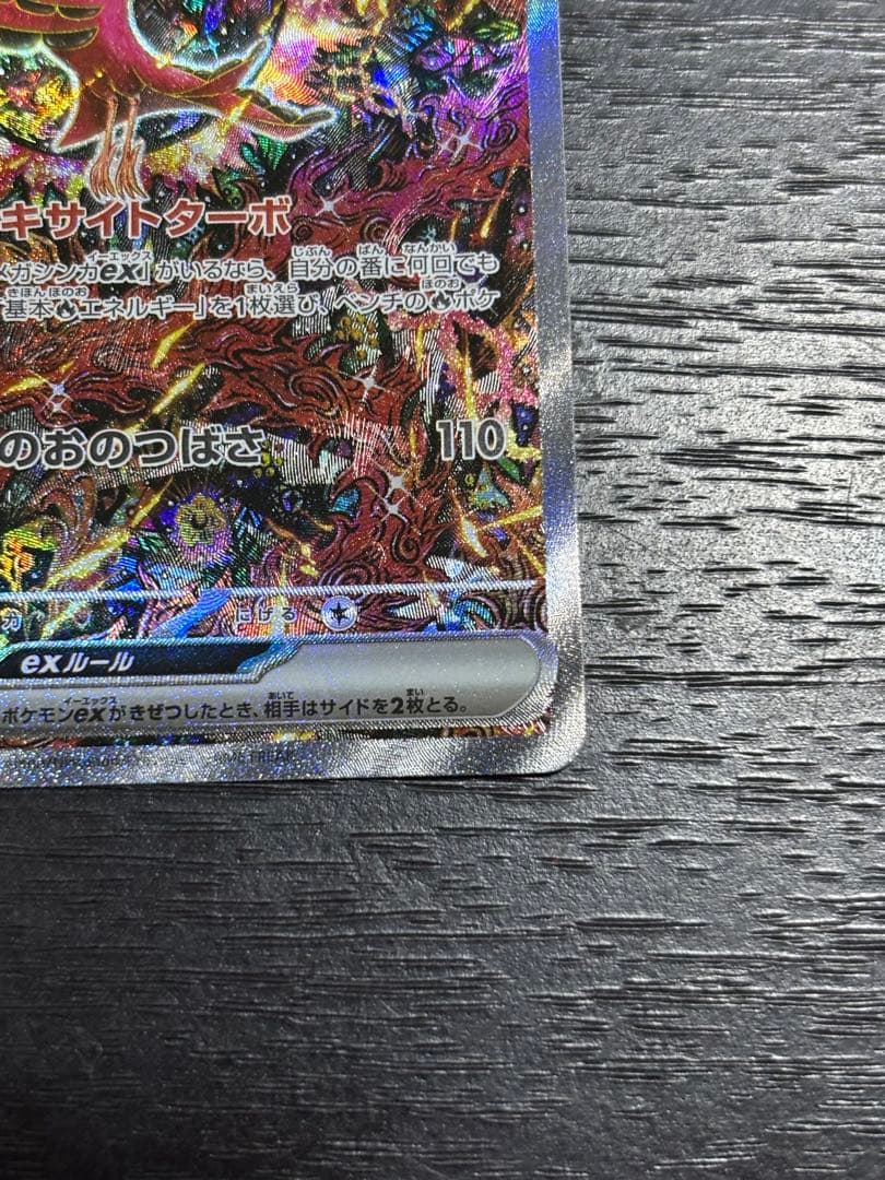 オドリドリEX sar