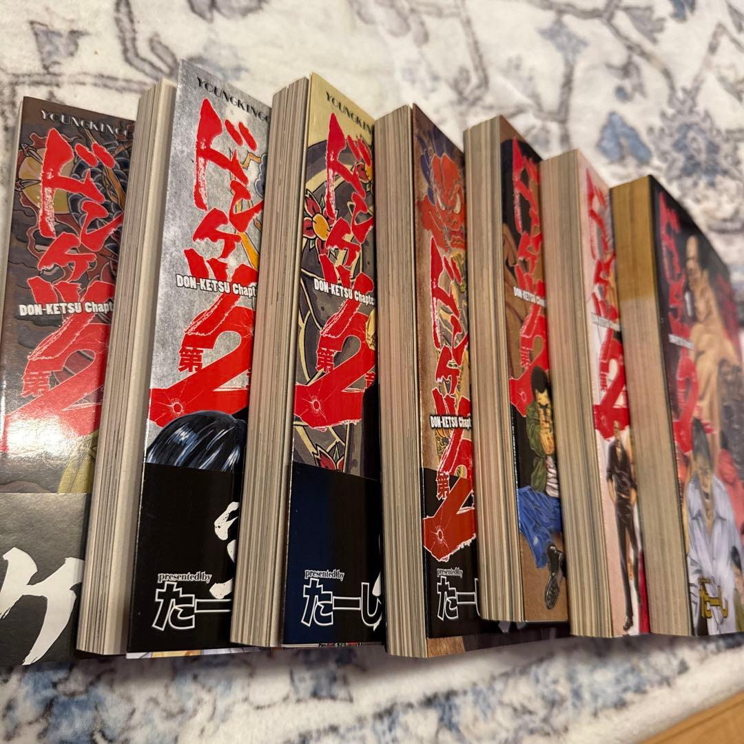 ドンケツ 第2章 1～14巻